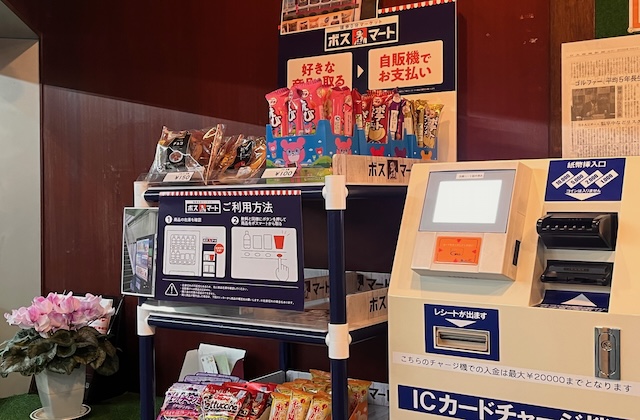 ボスマート（軽食販売）